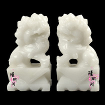 Natural Jade Jade Sculpture Lion Swing Piece Pair of Town Residence Nafu Merchants Home Wine Cabinet Feng Shui Business Gifts
