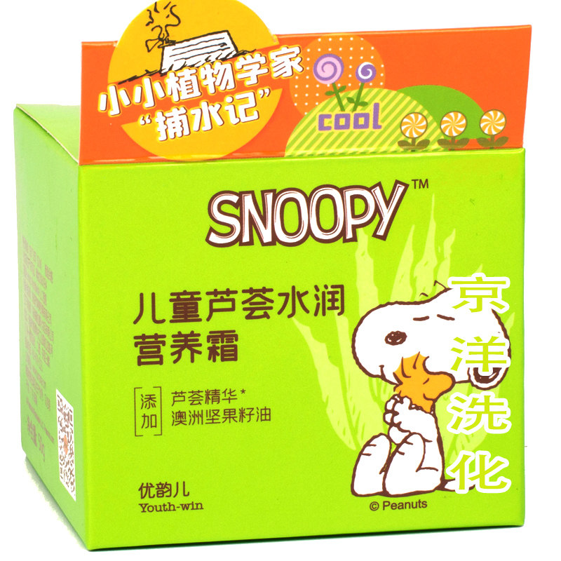 History Nubi Milk Moisturizing Cream Lemon Moisturizing Strawberry Nourishment Snake Oil Nourishing Cream 50g Promoted Child Teenagers