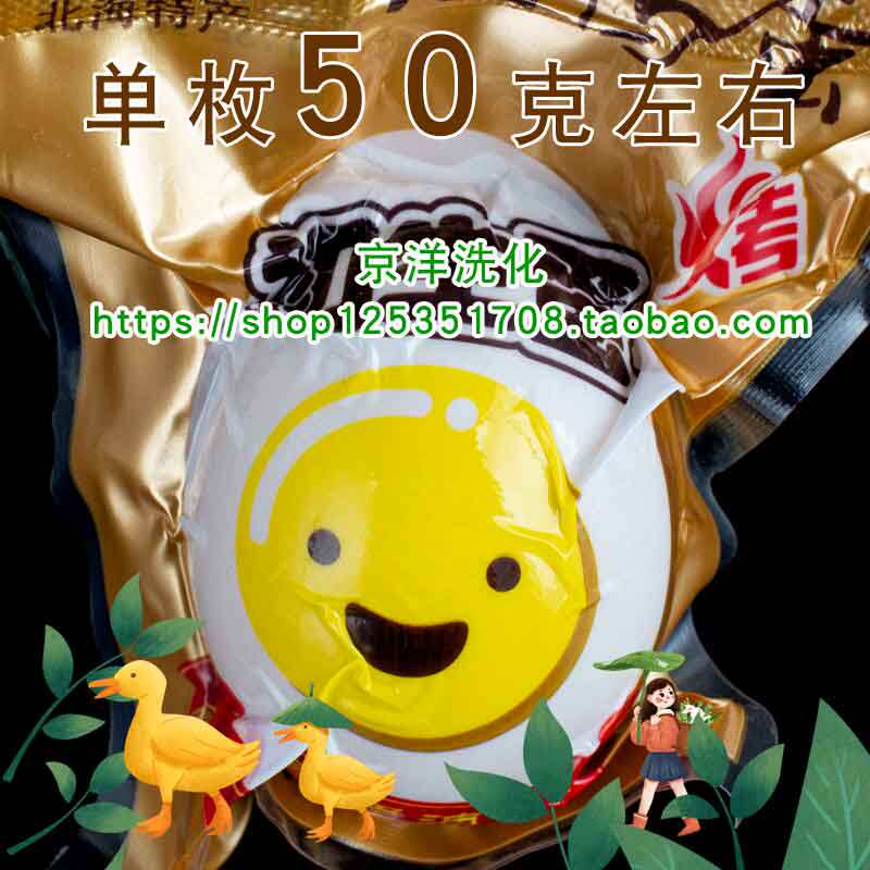 Guangxi Beihai Lianjie ready-to-eat flowing oil salted duck eggs high temperature roasted vacuum-packed sea duck eggs 50g 20 pieces