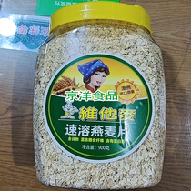 Australia imports instant wheat flakes Vihim wheat instant oatmeal Wholegrain Dietary Fiber Protein