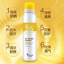 Purple Cloud Princess Sunburn Cream Spray 35 times Isolated Teens Students Moisturizing Water Tonic Outdoor Facial Military Training Spray