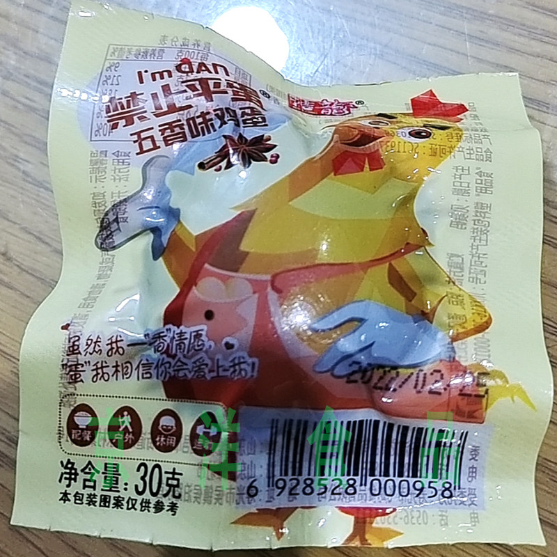 Authentic new 30 Halogen Egg Tea Leaves Egg Non-Homo Bayou 5 Fragrant Egg Hale Eggs Whole Box Snack With Good Taste 5