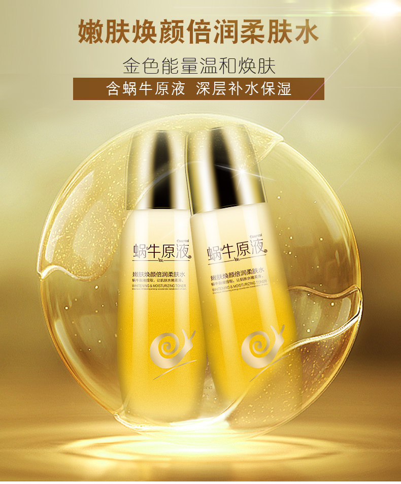 The soft skin of the ruffin of the snail is bright and bright with the soft water 110 ml moisturizing water and refining the pores