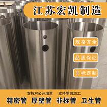 304 stainless steel pipe Hollow pipe 316L thickened seamless pipe Precision bright pipe Food grade sanitary pipe