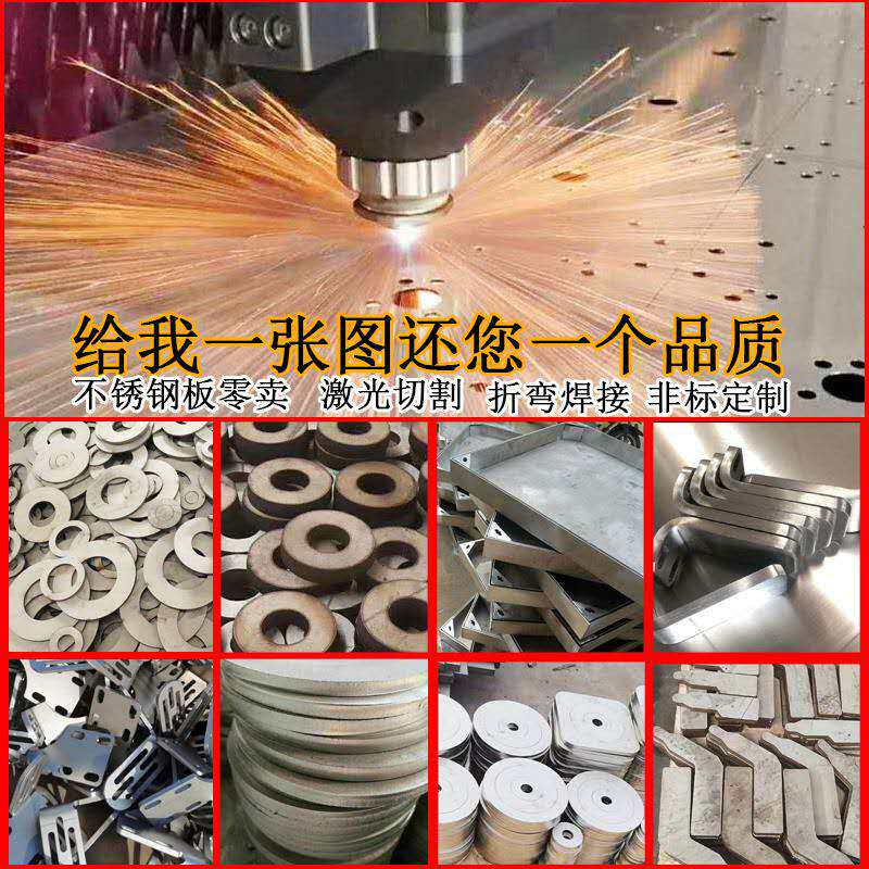 304 stainless steel plate aluminum plate laser cutting 316L 310S processing bending welding cutting round brushed mirror iron plate