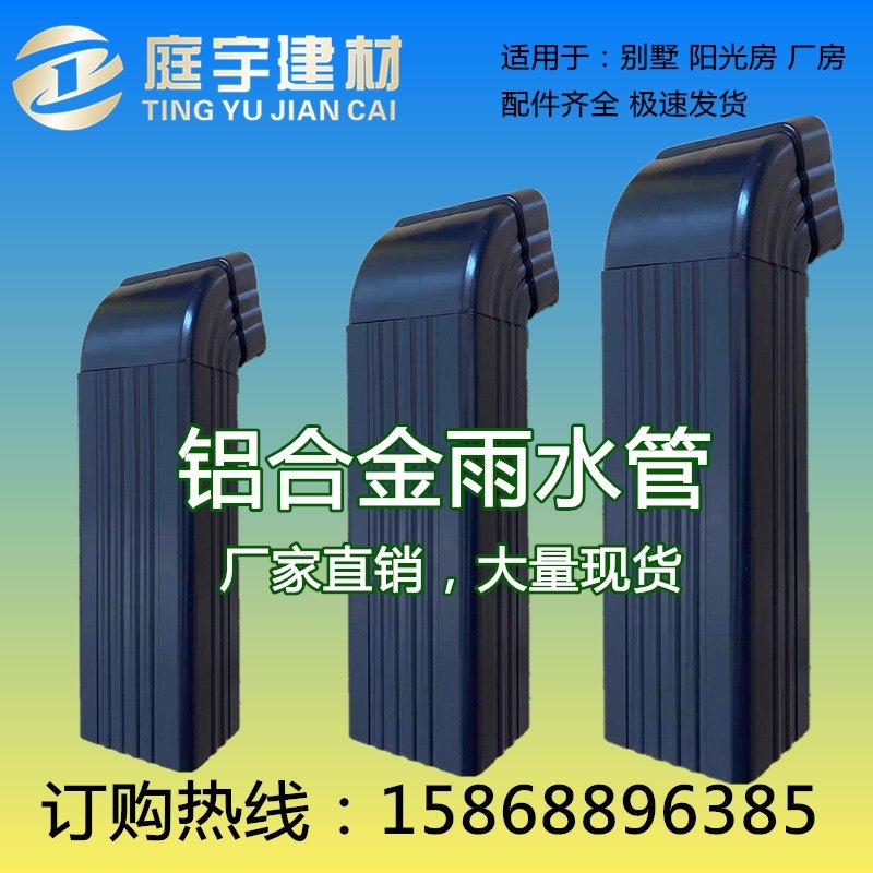 Aluminum alloy gutter gutter gutter rain gutter Shanghai install drainage pipe gutter gutter eaves gully exterior wall villa finished sewer pipe