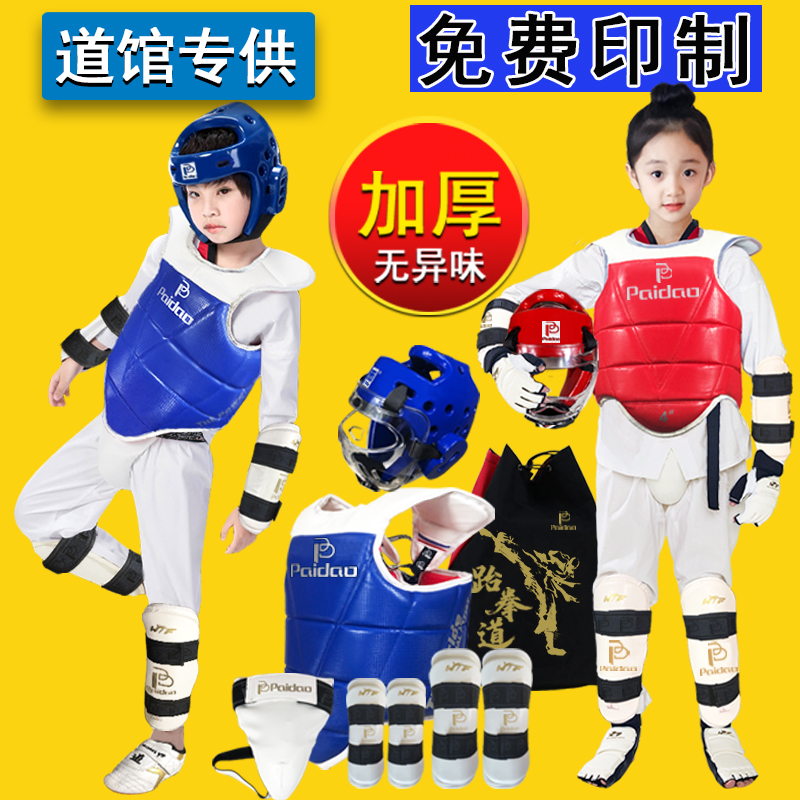 Taekwondo protective gear full set of body protection children's six-nine-piece helmet competition-type armor combat suit equipment mask