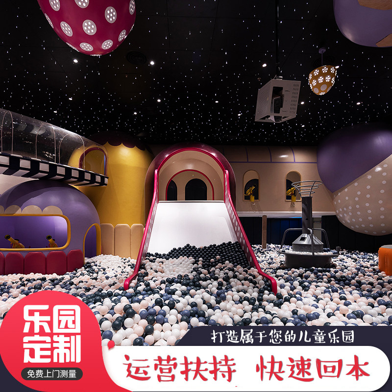 Large naughty castle children's park indoor amusement park equipment parent-child restaurant kindergarten playground facilities customization