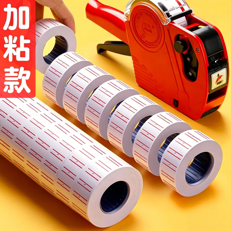 50,000 Price Tag Stickers for Coding Machines, Supermarket Product Pricing Labels, Price Tag Paper, Pricing Machine Paper Wholesale