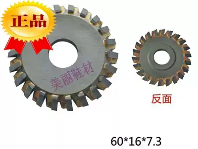 24-tooth tungsten steel blade specially equipped with iron key horizontal key machine accessories coarse tooth saw blade milling cutter