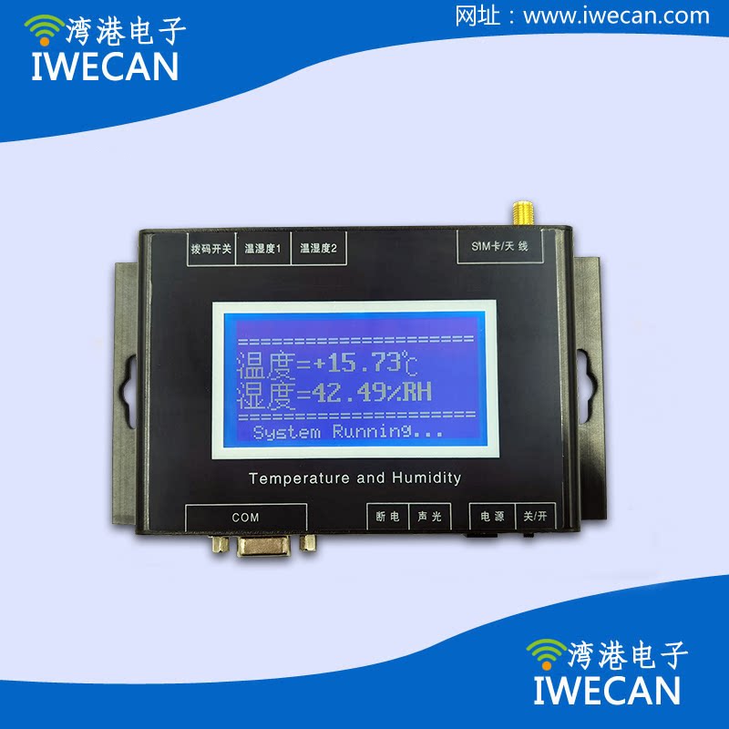 GSP certification temperature temperature and humidity mobile phone SMS alarm monitoring system Medical refrigerator refrigerator temperature and humidity monitoring