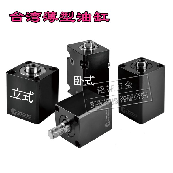 台湾方型CHTB立式薄型油缸RTB卧式液压油缸可替代misimi米思米油