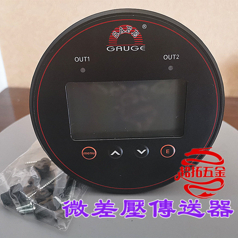 台湾华记数显压差表safegauge 数位式微差压变送器J4500型压差计