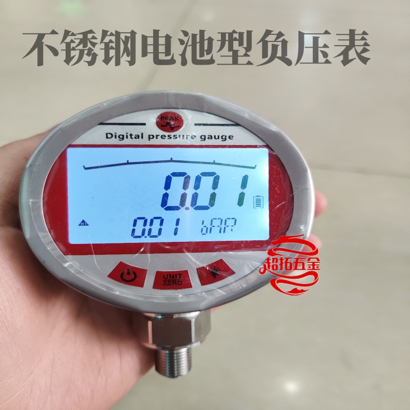 精密数字不锈钢压力表BD-80SXB 耐振 高精度数显负压 电池供电