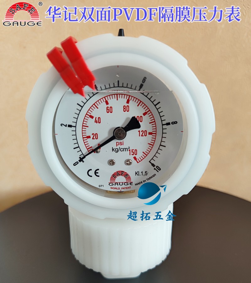 原装台湾华记SAFE GAUGE隔膜压力表 双面PVDF隔膜压力计STIKO
