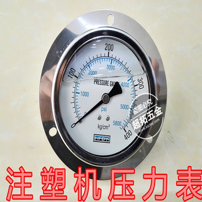 注塑机压力表 注射油表 HFDY面板式油压表 高压油表 0-25MPA