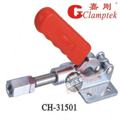 台湾嘉刚 嘉手推拉式快速夹具CH-31501快速夹钳 肘夹 夹紧器