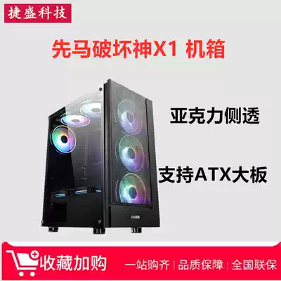 Xianma DeShen X1 main case desktop computer game tower water-cooled side transparent main case supports large board ATX main case