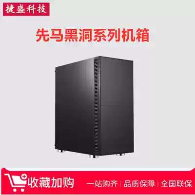 Xianma Black Hole 7 desktop computer mute ATX main case dustproof back line simple game case support water cooling