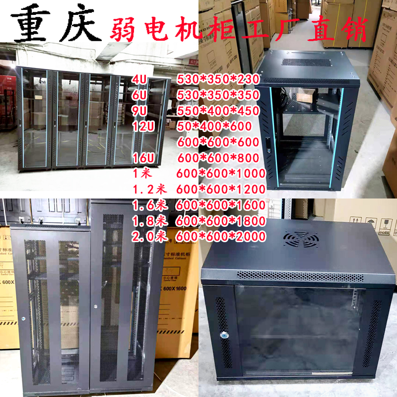 Monitor server wall-mounted Internet cabinet Vertical weak electric enclosure 4U6U912U15U1 1 2 1 6 2 m