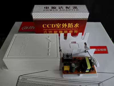 12v3a power adapter CCD outdoor waterproof monitoring power supply camera dedicated DC power supply