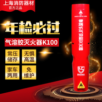 Vehicle-mounted portable traffic patrol aerosol fire extinguisher car private car car household annual inspection car set