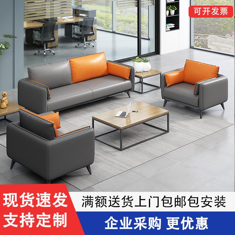 Office sofa simple modern reception area negotiation double three people reception business office sofa coffee table combination