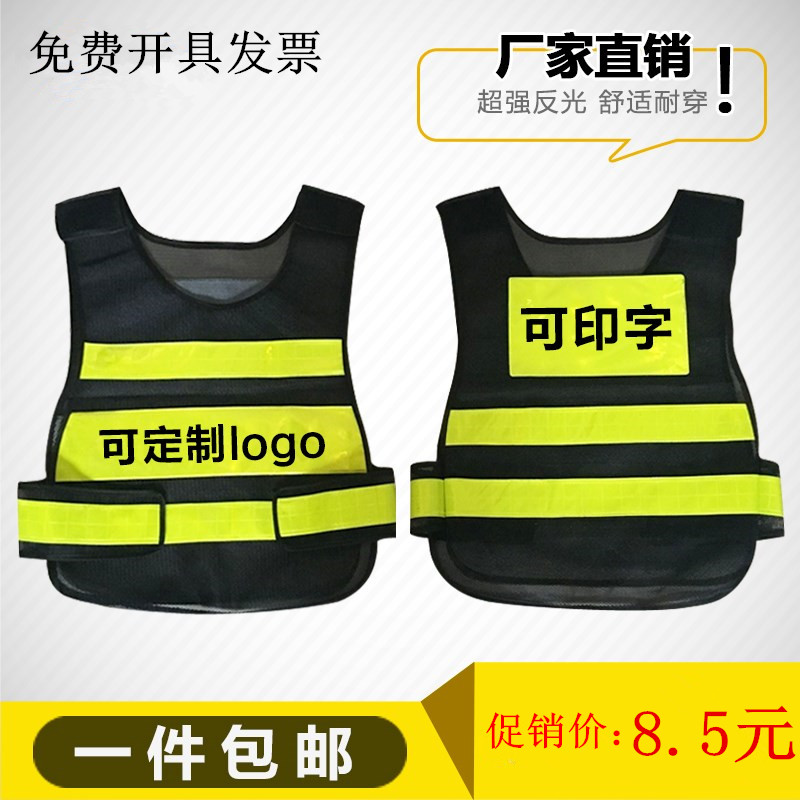 High-brightness reflective vest reflective waistcoat Sanitation Construction Safety Suit Riding Reflective Clothing Network Traffic Road Administration Inprint
