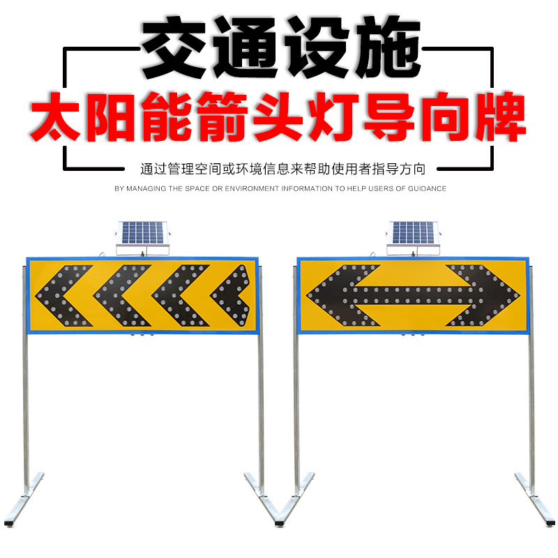Traffic Police Light Solar Double Arrow pointing to lamp Construction LED road reflective signage Induced Burst light