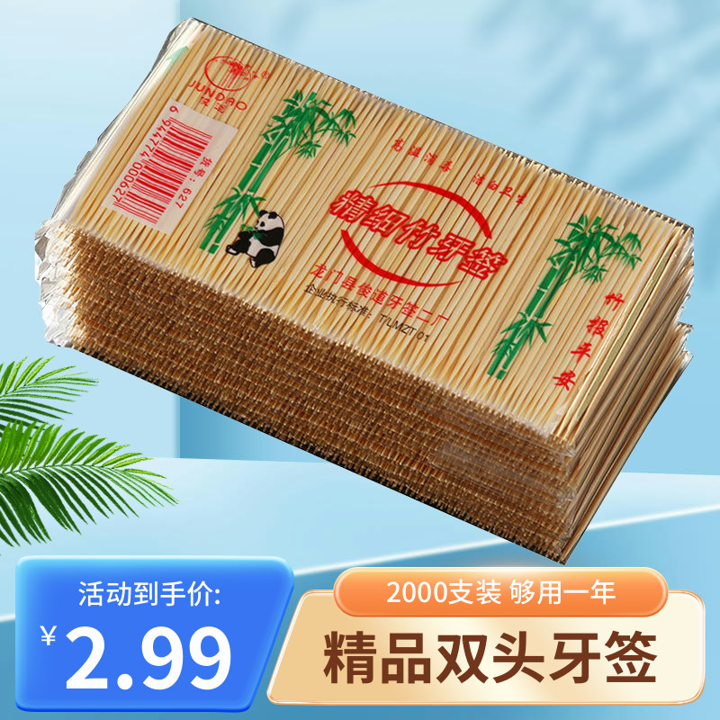 Disposable 5000 Toothpick Box Home Hotel Commercial Restaurant Hotel Double Head Single Tip Fine Bamboo Tooth Bucket-Taobao