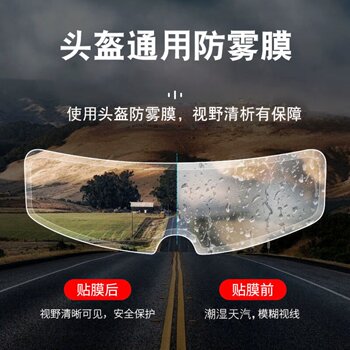 ຫມວກກັນກະທົບຂອງຍານພາຫະນະໄຟຟ້າໃນລົດຈັກ, ຮູບເງົາປ້ອງກັນຝົນກັນນ້ໍາ, ຮູບເງົາປ້ອງກັນຫມອກ, ຫມວກກັນກະທົບເຕັມເຄິ່ງຫມວກກັນກະທົບກະຈົກ, ຄວາມຄົມຊັດສູງປ້ອງກັນຫມອກທົ່ວໄປ