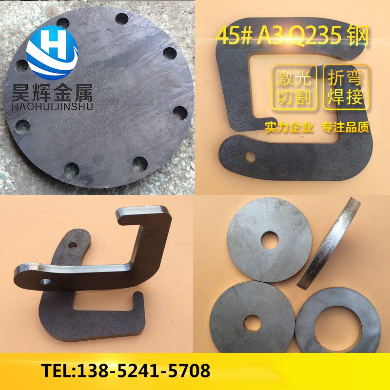 No. 45 steel Q235 steel A3 steel and other iron plate laser cutting plate shearing round cutting processing according to customer drawings