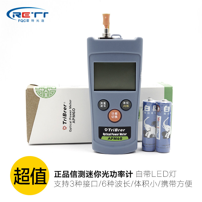 TriBrer Mini Optical Power Meter High Precision Optical Decay Tester Small Light Source Worker Optical Power Meter Receiver
