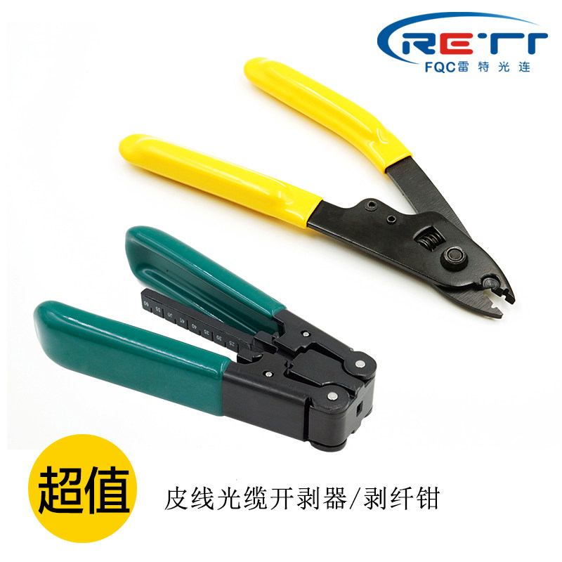 FTTH cutting tool combined tool suit leather cable open stripper Miller pliers package fiber to the family package