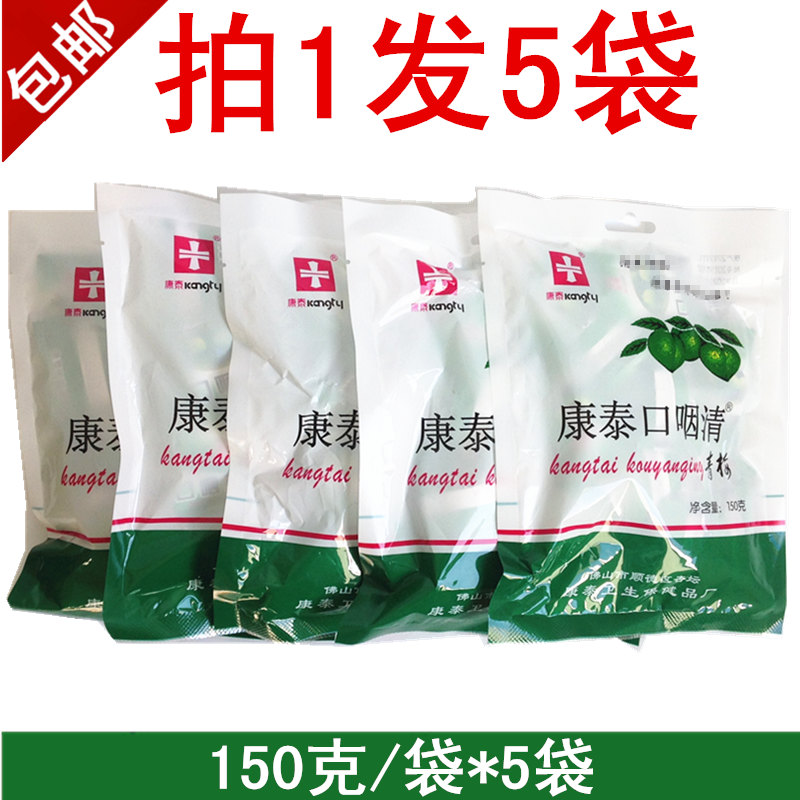 (5 bagged) Conteshute mouth pharyngeal clear ® Qingmei 150 gr bag