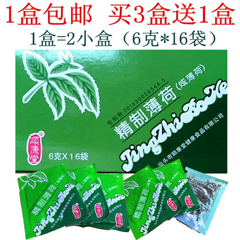 Buy 3 boxes delivered with 1 box] Shuncontang refined mint (salty mint) 6g * 16 bags