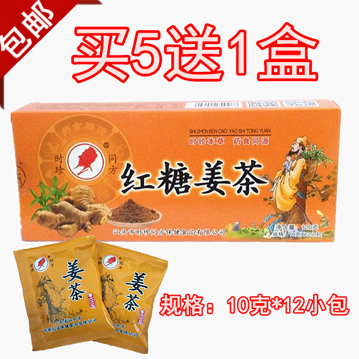 (Buy 5 Get 1 Free) Brown Sugar Ginger Tea Shizhen Tongfang Brown Sugar Ginger Tea 10g*12 Sachets Solid Drink
