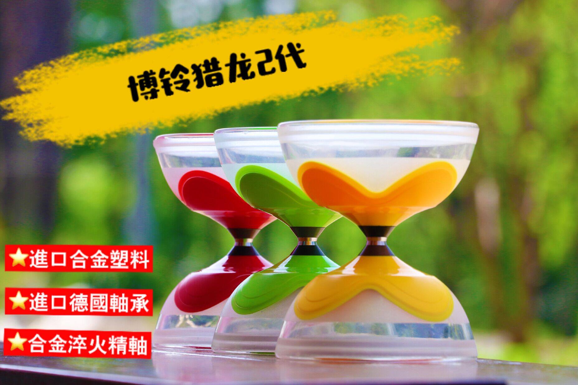 2021 New product Boling Diabolo hunting dragon 2 generation three bearing monopoly diabolo children and the elderly Primary school garden Diabolo