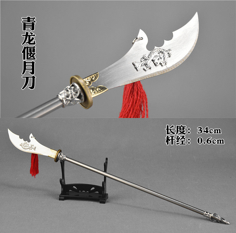 1 6 soldier accessories Three Kingdoms cold weapon weapon model Guan Yu Guan Gong big knife Qinglong Yanyue knife metal Guan knife