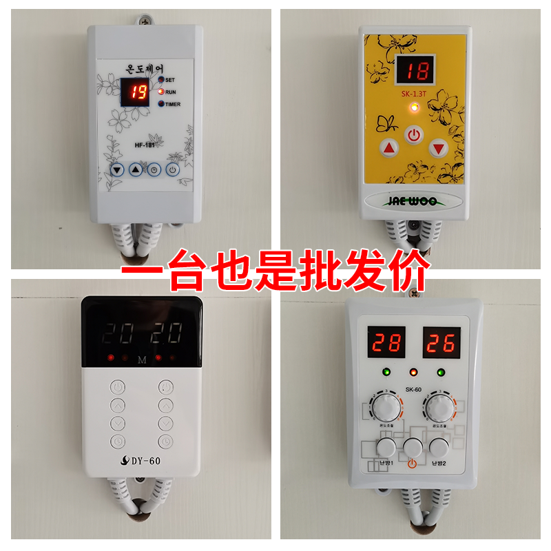 Korean floor heating temperature control switch can adjust the silent digital display thermostat electric heating film electric kang plate electric ondol