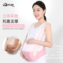 Abdominal belt for pregnant women with pubic bone pain relief