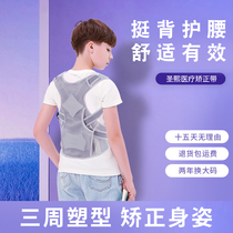Childrens humpback correction belt anti-Humpback Youth student Bei Beijia corrects humpback anti-artifact orthosis