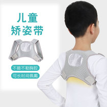 Childrens correction humpback correction belt male special invisible control humpback posture correction device Youth students shoulder artifact