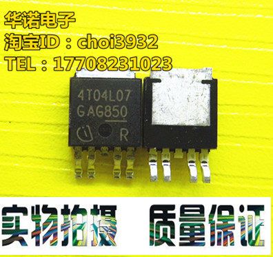 4T04L07 4T04L07 ITD50N04S4L-07 TO-252 TO-252 for imported goods