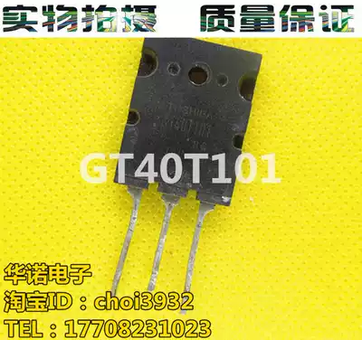 Imported original word disassembler GT40T101 induction cooker IGBT tube