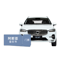 1:18 simulated car model*5 Araya Music Festival ticket*1 (limited quantity first come first served)