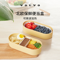Wojia Life Nordic Fresh Lunch Box Double-layer Anti-odor Lifestyle Volvo Cars Volvo