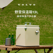 Wojia Life Camping Insulated Box 13L Large Capacity Cooling Sports Exploration Volvo Cars Volvo