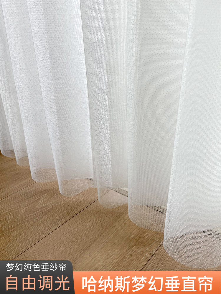 Electric Hanas Dream Curtain Vertical blinds Light Luxury Yarn Office Balcony Living Room Shading Partition Windows