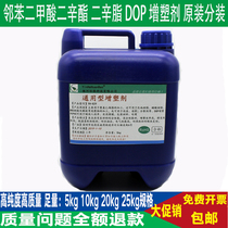 Plasticizer PVC plasticizer DOP Dioctyl phthalate Universal thickener Oily original